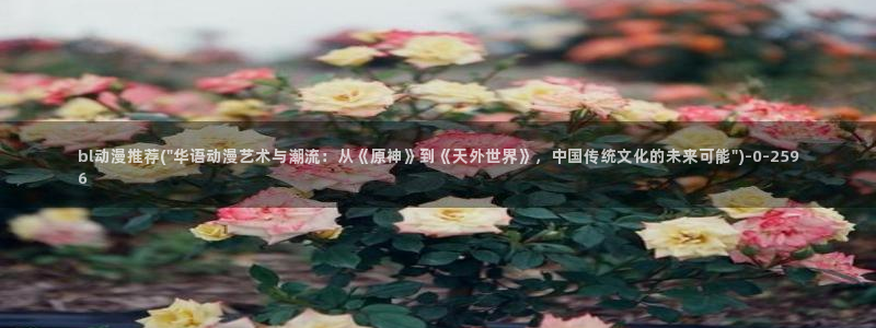 朋友的妈妈动漫:bl动漫推荐(\